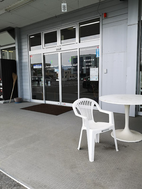 オーサム・ゴルフアカデミー