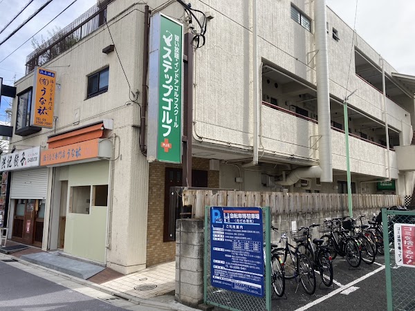 ステップゴルフプラス千歳烏山店 3