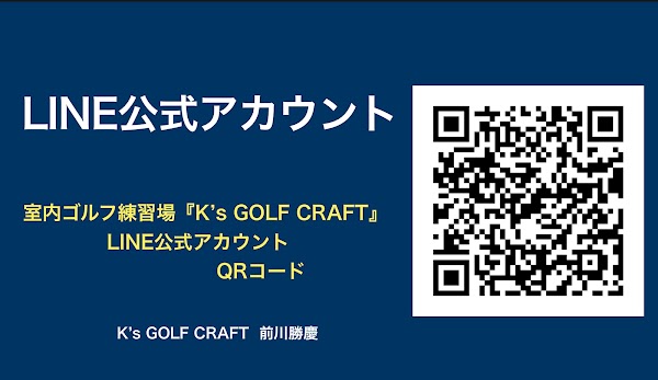 室内ゴルフ練習場 K's GOLF CRAFT 5