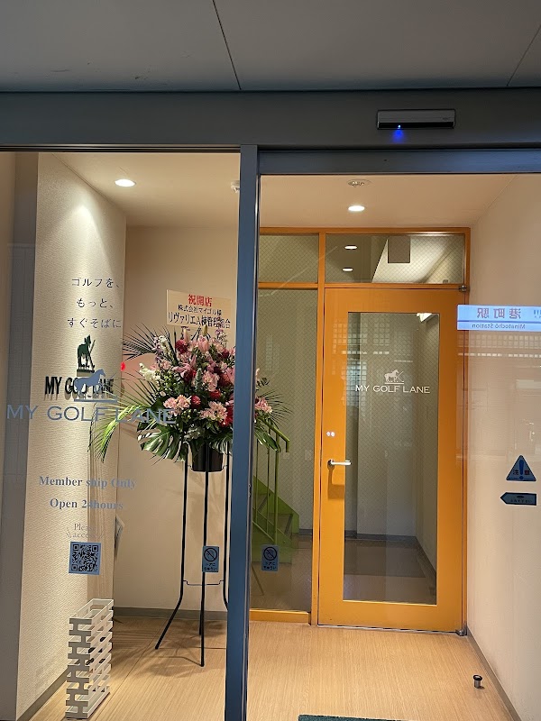 マイゴルフレーン 川崎 港町駅前店 5