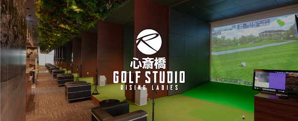 ライジングレディース心斎橋ゴルフスタジオ（インドアゴルフスタジオ）