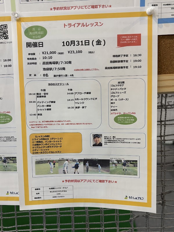 わたしのゴルフセンター北店 2