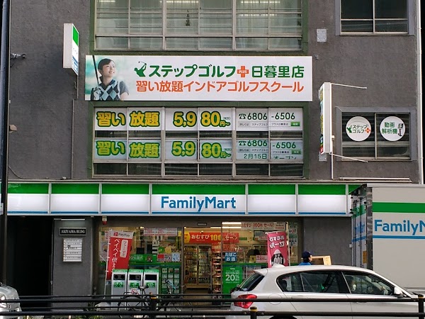 ステップゴルフプラス日暮里店