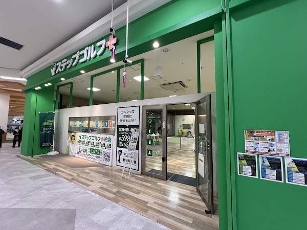 ステップゴルフプラス 柏店