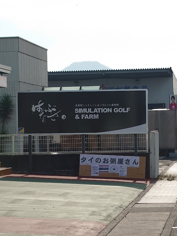 シュミレーションゴルフ英（はなぶさ）