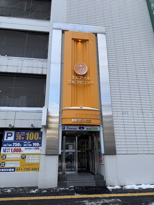 MRゴルフセンター 札幌室内ゴルフ練習場 3