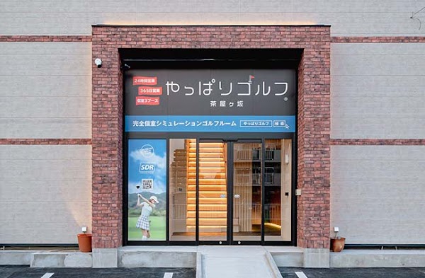 やっぱりゴルフ茶屋ヶ坂店 3