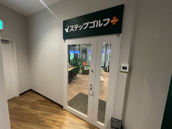 ステップゴルフプラス草加駅前店 3