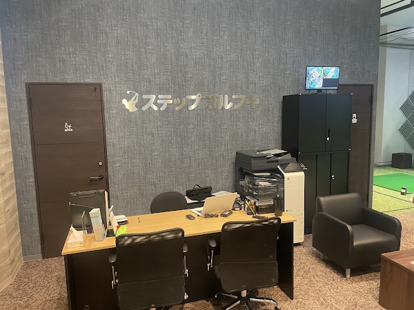ステップゴルフプラス草加駅前店 5