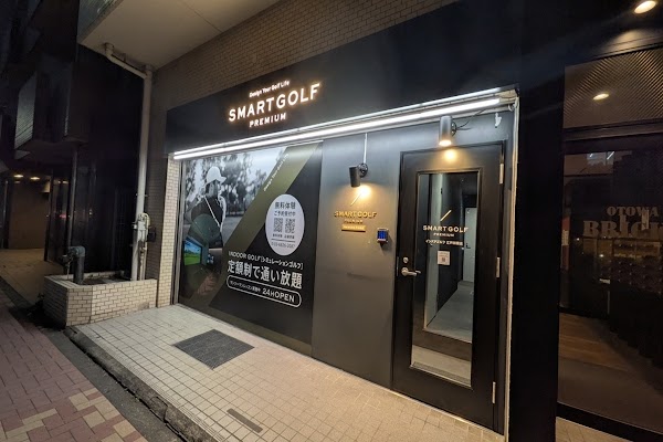 インドアゴルフ SMART GOLF PREMIUM 江戸川橋