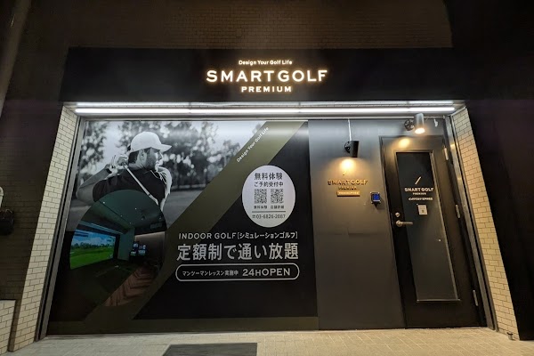 インドアゴルフ SMART GOLF PREMIUM 江戸川橋 4