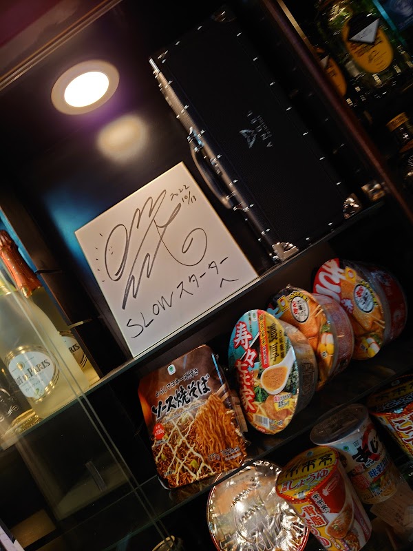 スロースターター 5