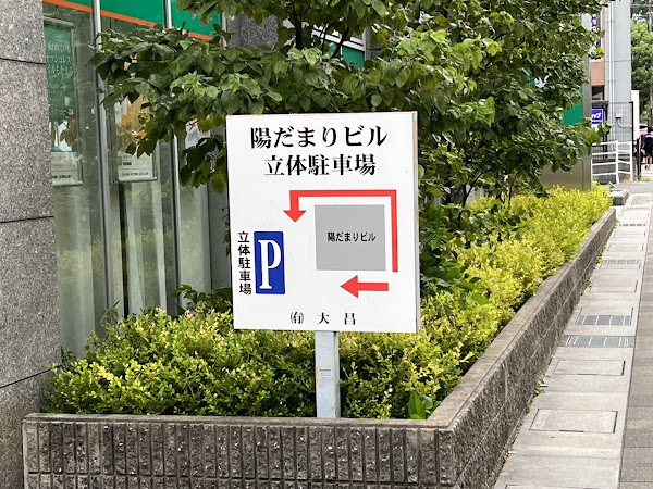 ゴルフパフォーマンス 滋賀草津店 3