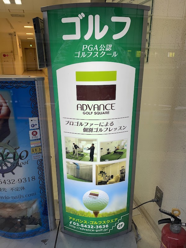 アドバンス・ゴルフスクエア 4