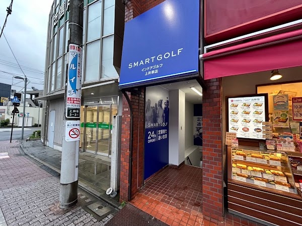 インドアゴルフ SMART GOLF 上井草店