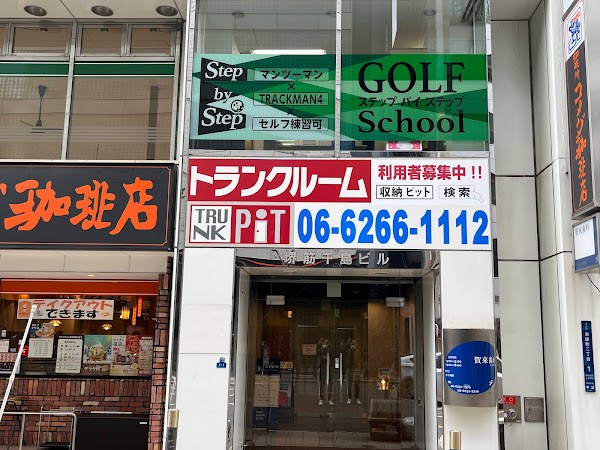 STEPBYSTEP（ステップバイステップ）ゴルフスクール大阪 4