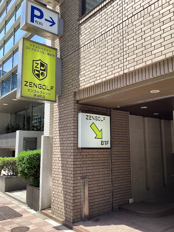 ZENGOLF RANGE 茅場町店 5