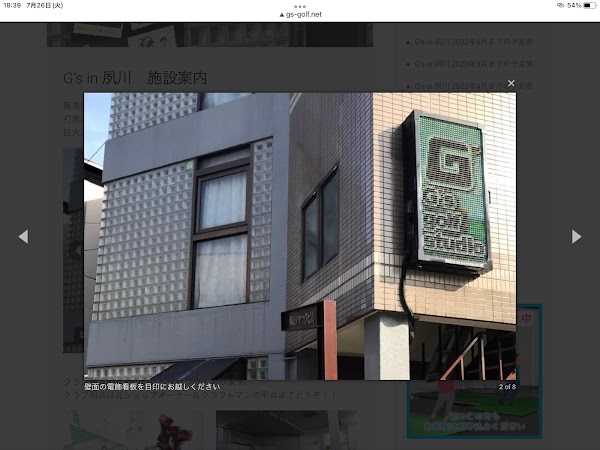 ジーズゴルフスタジオ 5