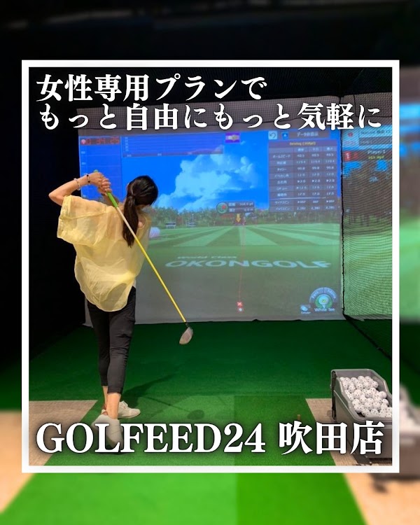 インドアゴルフ練習場 GOLFEED24 吹田店(ゴルフィード) 2