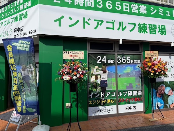 SWING24/7 府中店