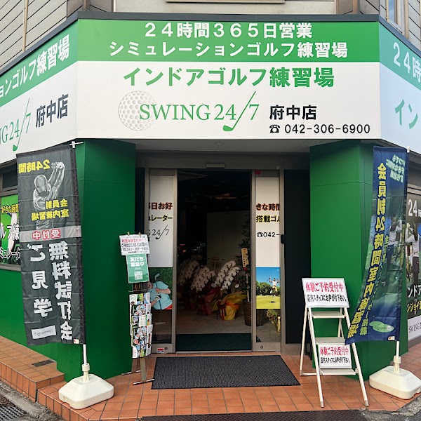SWING24/7 府中店 2