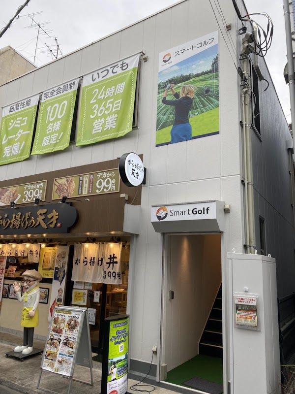 インドアゴルフ SMART GOLF 豪徳寺店 3