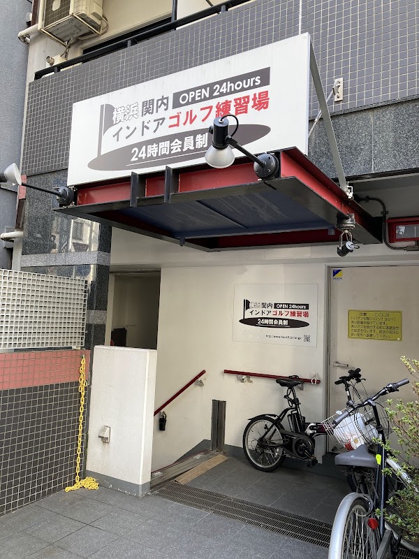 関内インドアゴルフ練習場 4