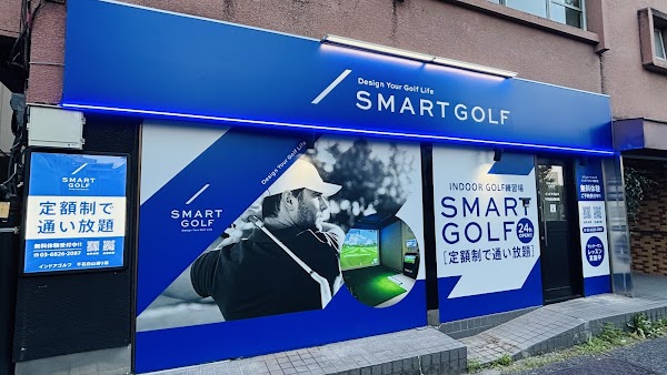 インドアゴルフ SMART GOLF 千石白山通り店 2