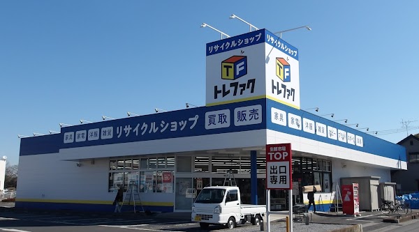 トレジャーファクトリー 春日部店