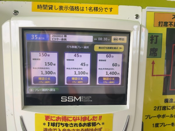 ケイ·エス ゴルフガーデン 久留米·みやき店 2