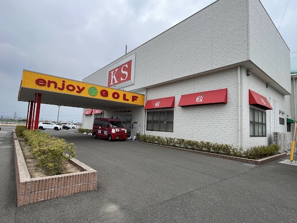 ケイ·エス ゴルフガーデン 久留米·みやき店 3