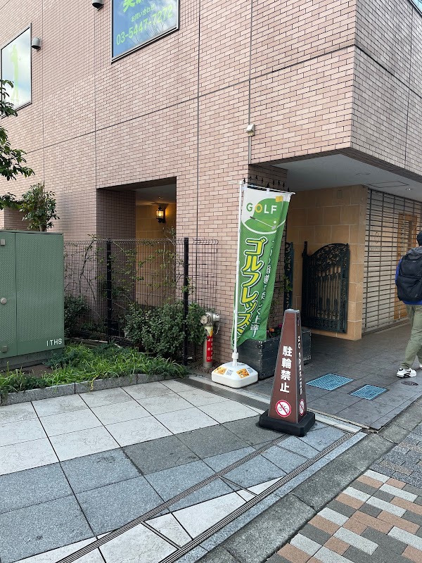 インドアゴルフスクールパームツリー恵比寿 3