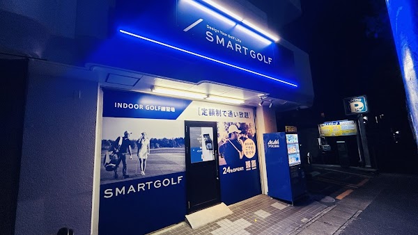 インドアゴルフ SMART GOLF 鷺沼 東名川崎IC店