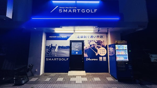 インドアゴルフ SMART GOLF 鷺沼 東名川崎IC店 5