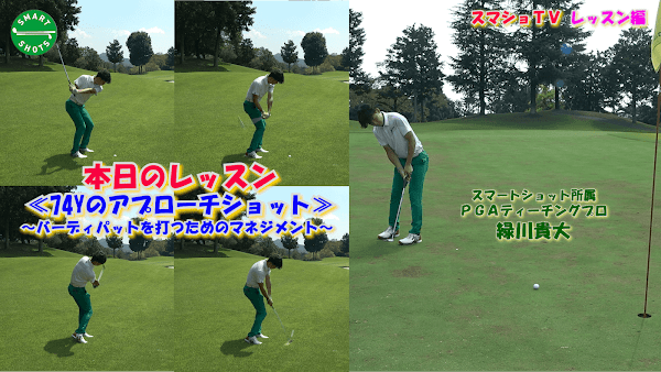 スマートショット新宿 3