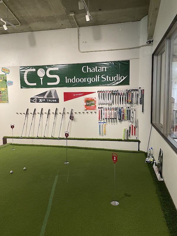 北谷インドアゴルフスタジオ【CiS】