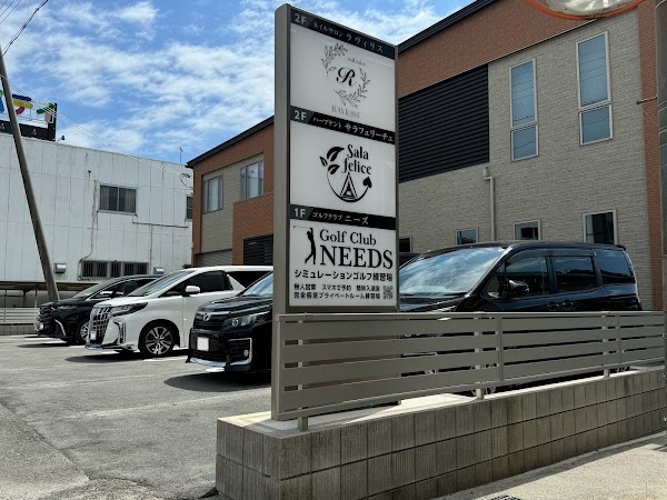 ゴルフクラブ ニーズ NEEDS シミュレーションゴルフ練習場 5