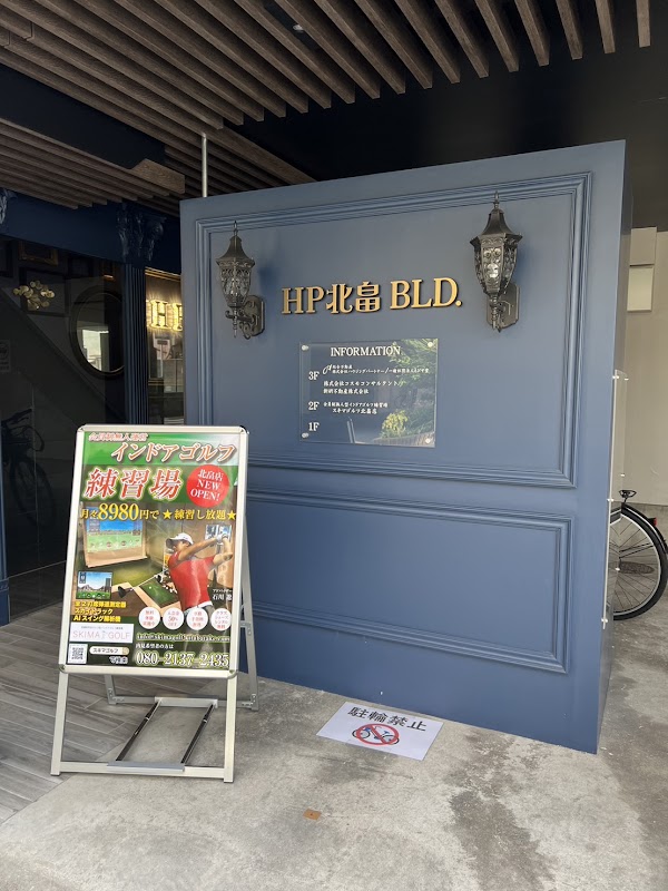 インドアゴルフ練習場スキマゴルフ北畠店 3