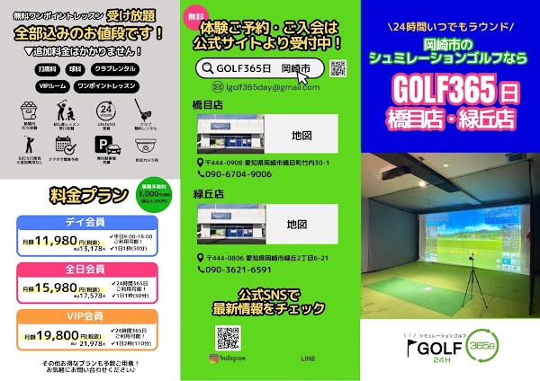 GOLF365日 橋目店 5
