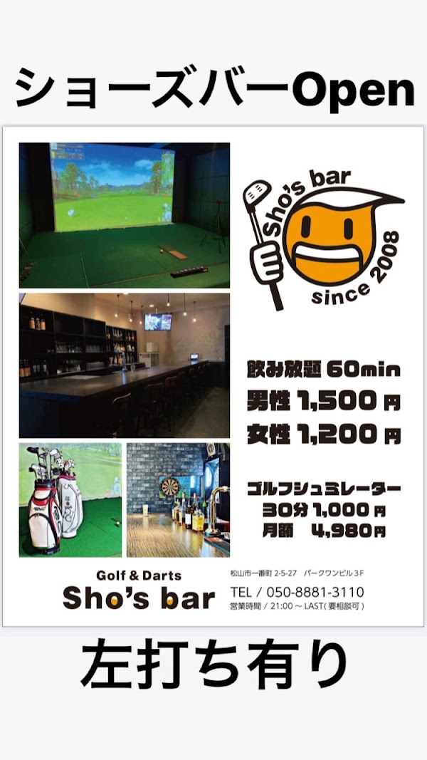 Sho's bar 5