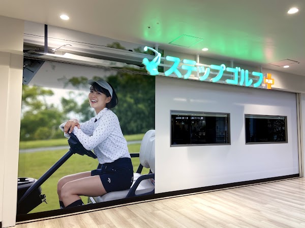 ステップゴルフプラス横須賀店 5