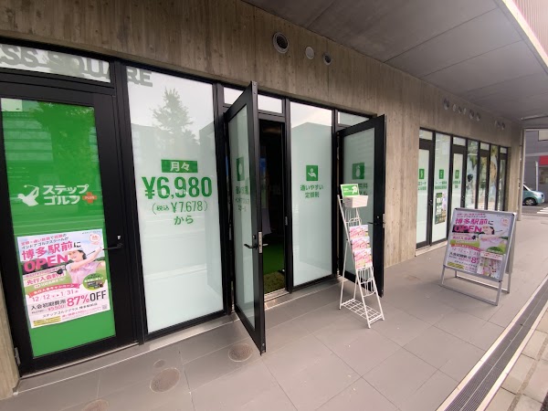 ステップゴルフプラス博多駅前店 2