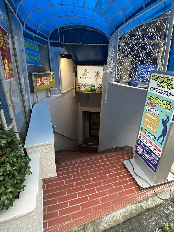 わたしのゴルフ西新宿店 4