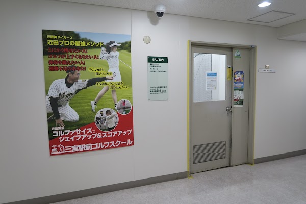 神戸三宮駅前ゴルフスクール 3