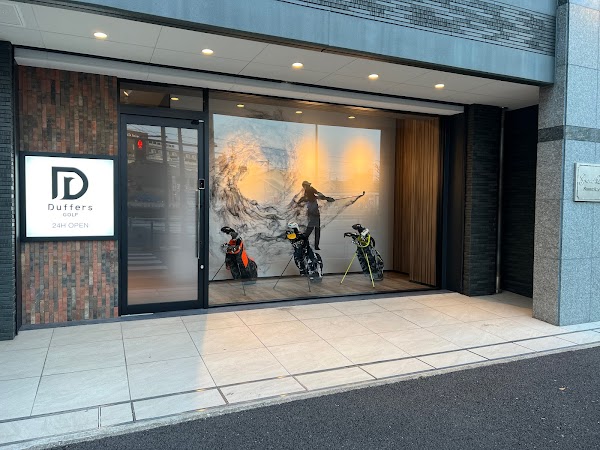 ダファーズゴルフ 2