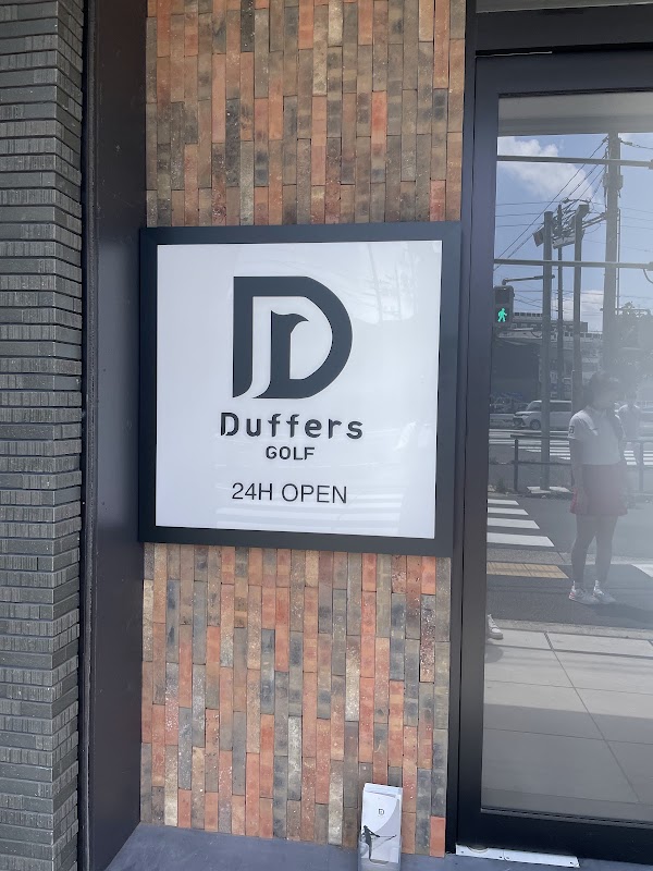 ダファーズゴルフ 3