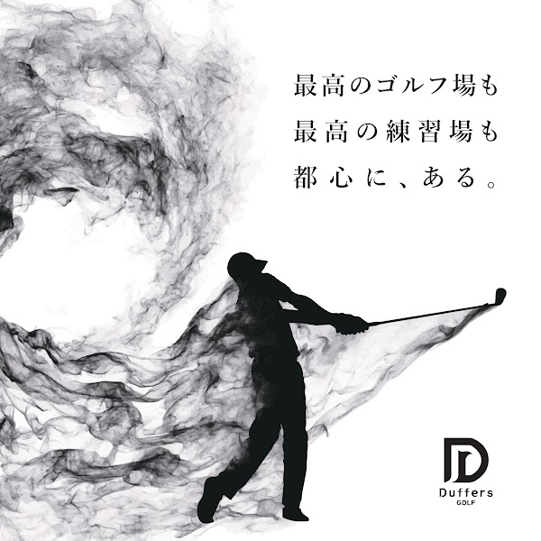 ダファーズゴルフ 5