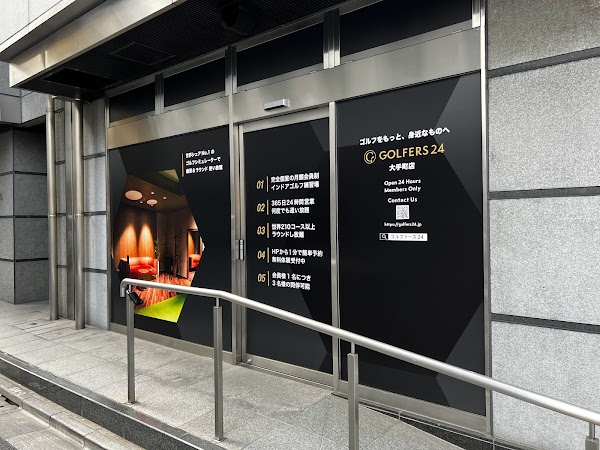 GOLFERS24（ゴルファーズ24）大手町店 4