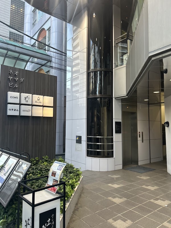 ウテミル 藤沢店 3