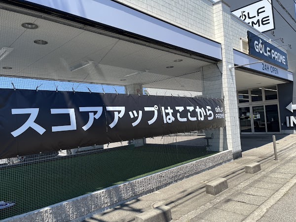 ゴルフプライム金沢西インタースタジオ 4